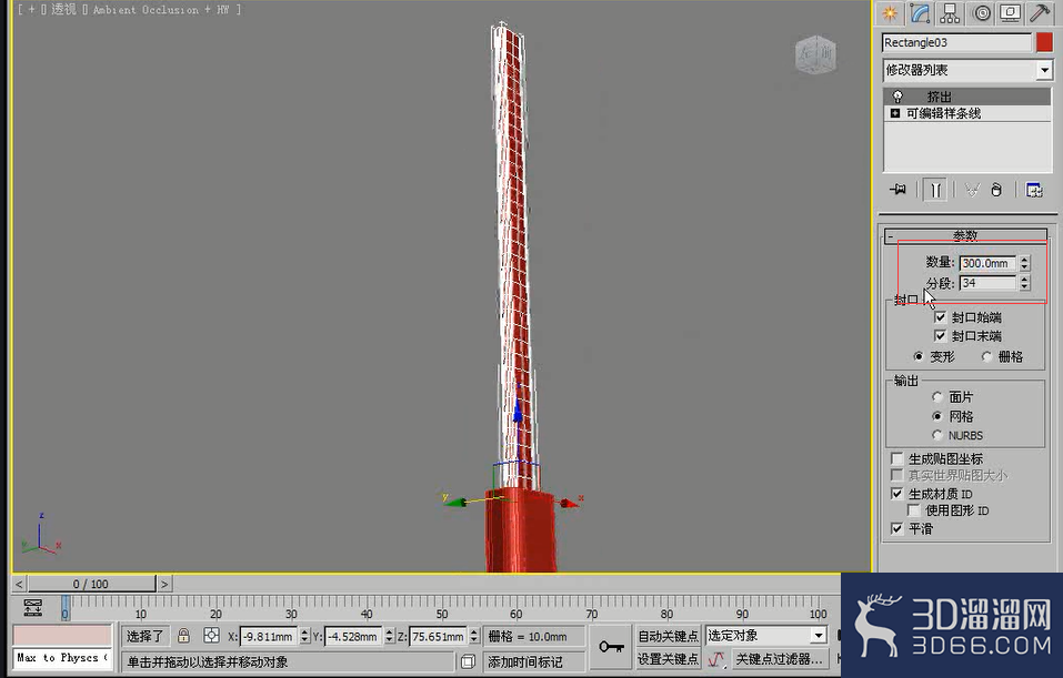 3dmax如何制作水龙头