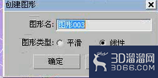 3dmax如何制作新古典椅子？