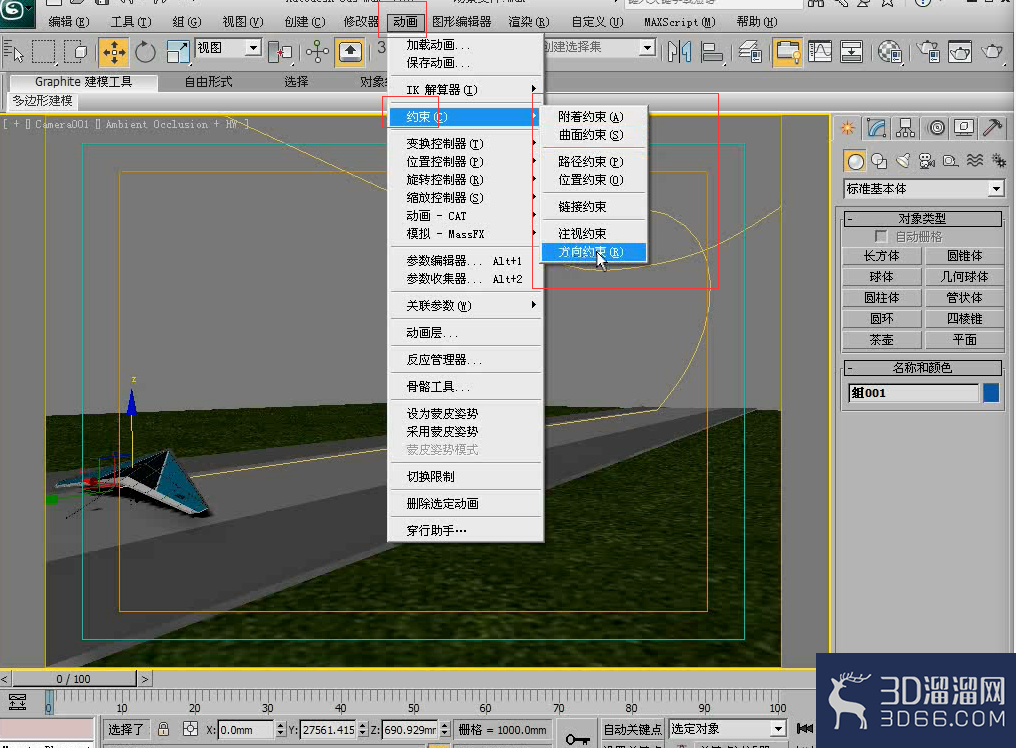3dmax怎么用路径约束制作飞翔动画？