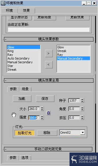 3dmax怎么制作镜头特效? 3dmax怎么制作镜头特效?