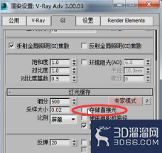 VRay灯光缓存引擎特点 VRay灯光缓存引擎特点