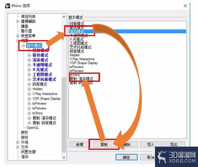 Rhino不渲染怎么出效果图？