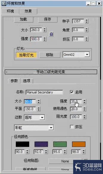 3dmax怎么制作镜头特效? 3dmax怎么制作镜头特效?