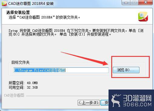 mini CAD的安装方法