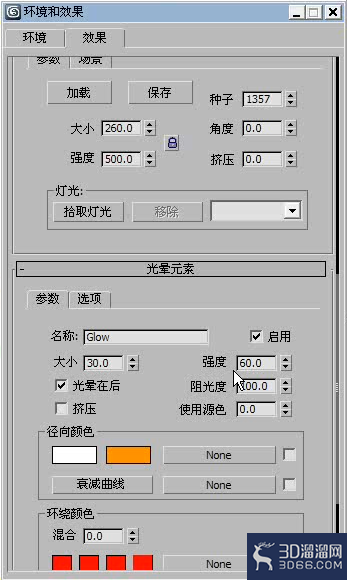 3dmax怎么制作镜头特效? 3dmax怎么制作镜头特效?