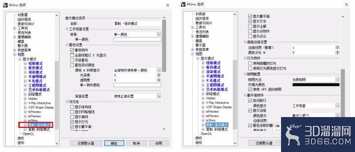 Rhino不渲染怎么出效果图？