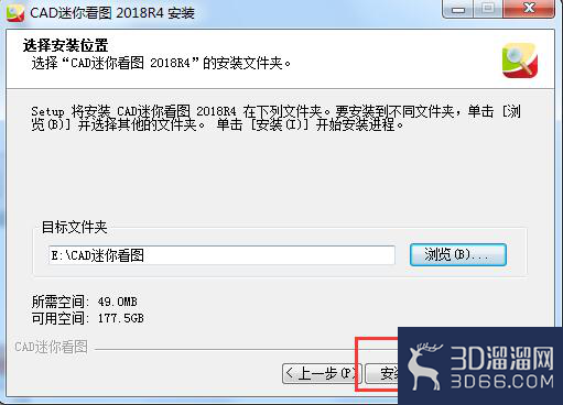 mini CAD的安装方法