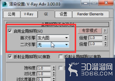 VRay灯光缓存引擎特点 VRay灯光缓存引擎特点