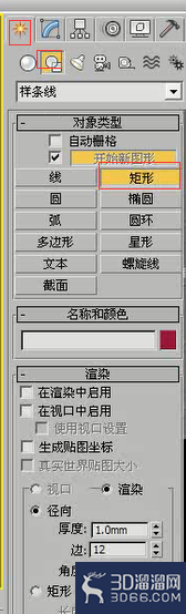 3dmax如何制作水龙头