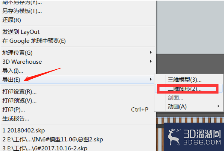 su立面图怎么导出? su立面图怎么导出?