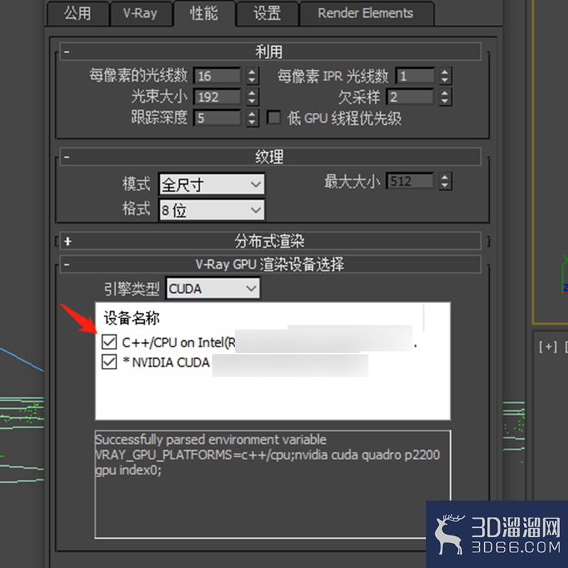 vray4.3怎么设置GPU渲染？