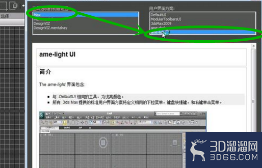 如何更流畅运行3dmax? 如何更流畅运行3dmax?