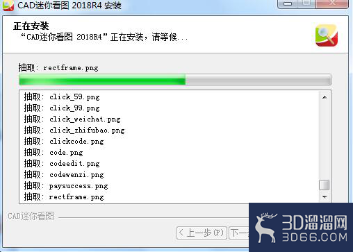 mini CAD的安装方法