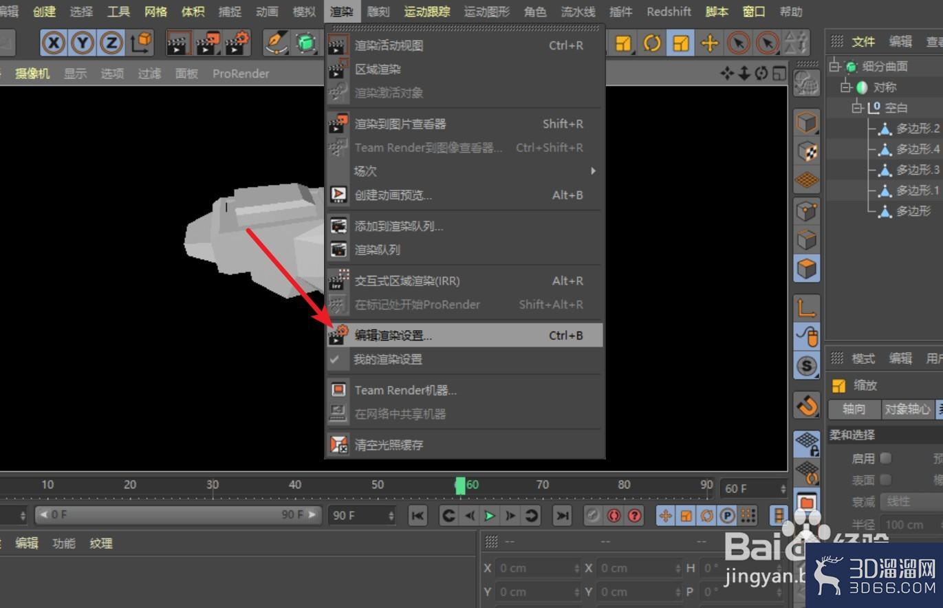 C4D渲染出来的模型轮廓有锯齿怎么办? C4D渲染出来的模型轮廓有锯齿怎么办?