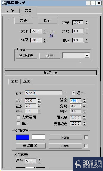 3dmax怎么制作镜头特效? 3dmax怎么制作镜头特效?