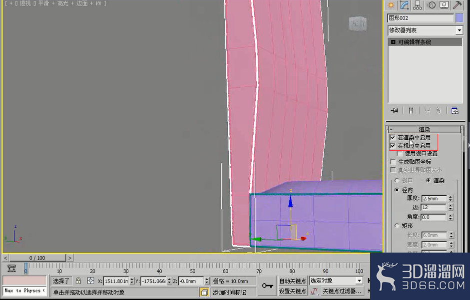 3dmax如何制作新古典椅子？