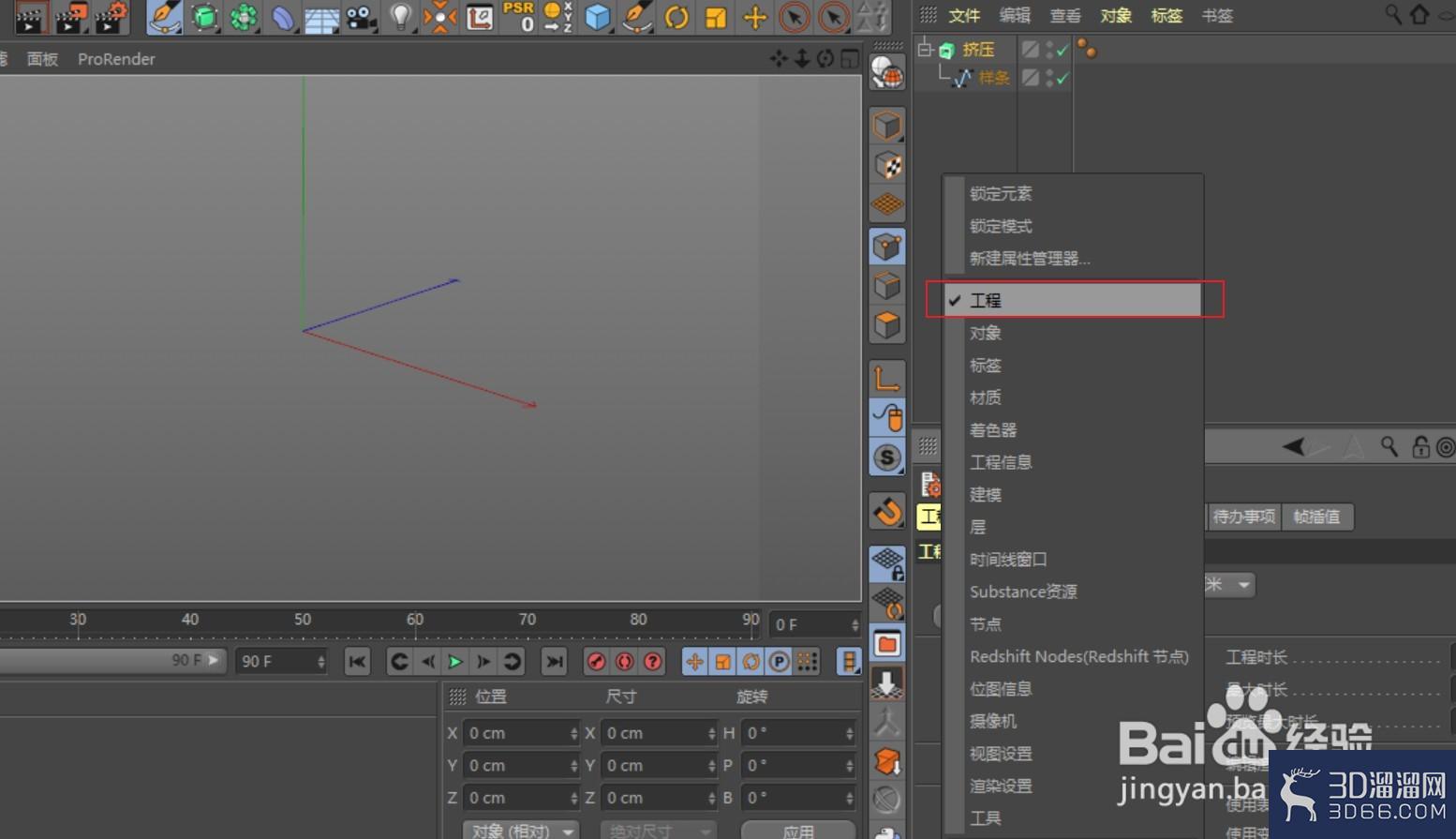 C4D用挤压生成器却没有模型生成？