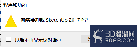 su没卸载干净重装不了? su没卸载干净重装不了?