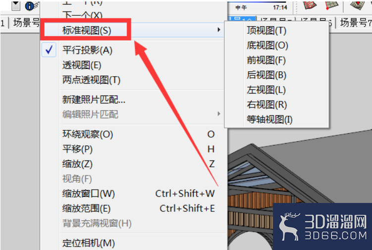 su立面图怎么导出? su立面图怎么导出?