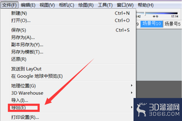 su立面图怎么导出? su立面图怎么导出?
