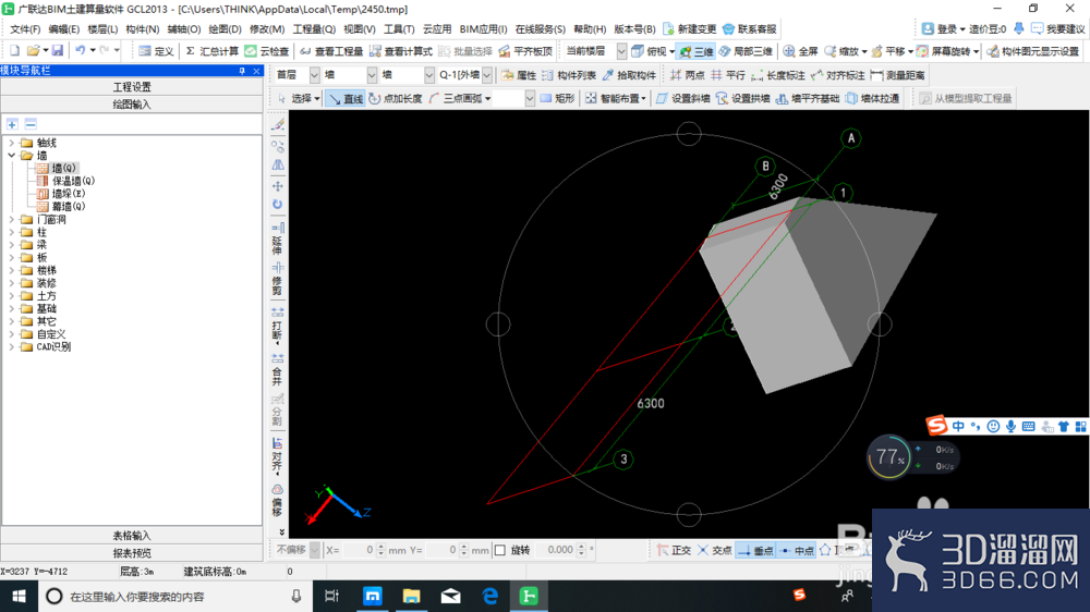 建筑工程土建算量之参数化墙？