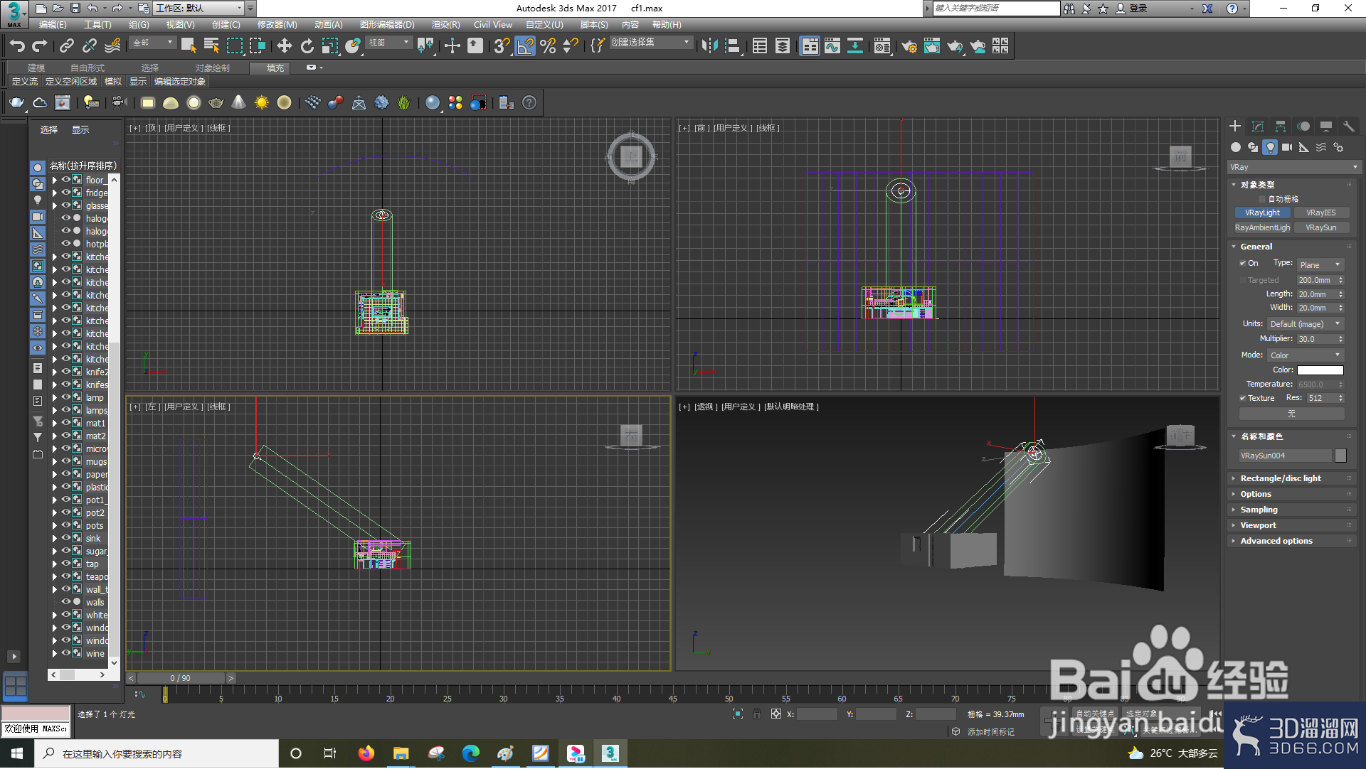 3dsMax如何使用VRayLight? 3dsMax如何使用VRayLight?