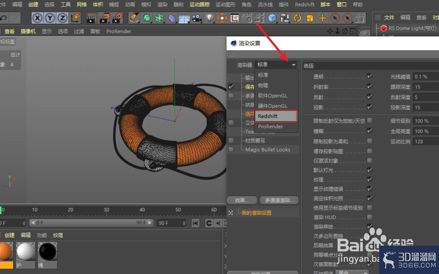 C4D带材质的模型渲染出来怎么都是红色的？