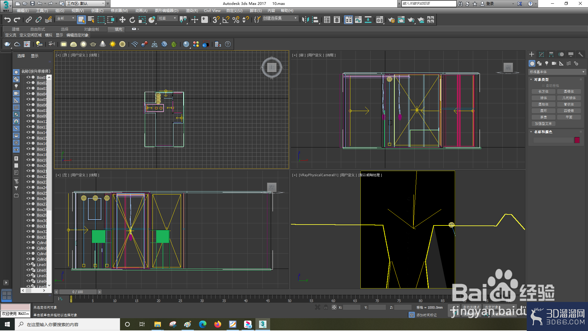 3dsMax怎么设置VRayLightMtl? 3dsMax怎么设置VRayLightMtl?