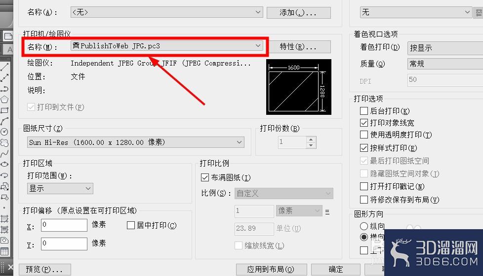 cad如何转换成jpg? cad如何转换成jpg?