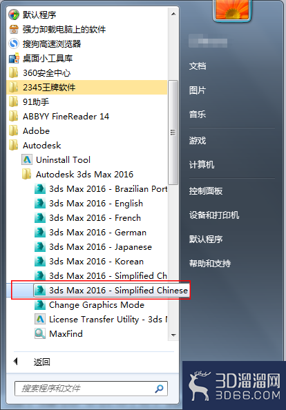 3ds Max 2016怎么设置中文界面? 3ds Max 2016怎么设置中文界面?