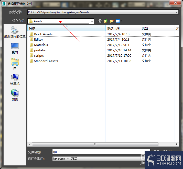 unity3d怎么导入3dmax的模型？