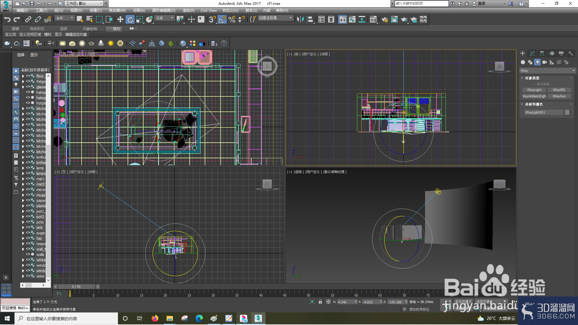 3dsMax如何使用VRayLight? 3dsMax如何使用VRayLight?