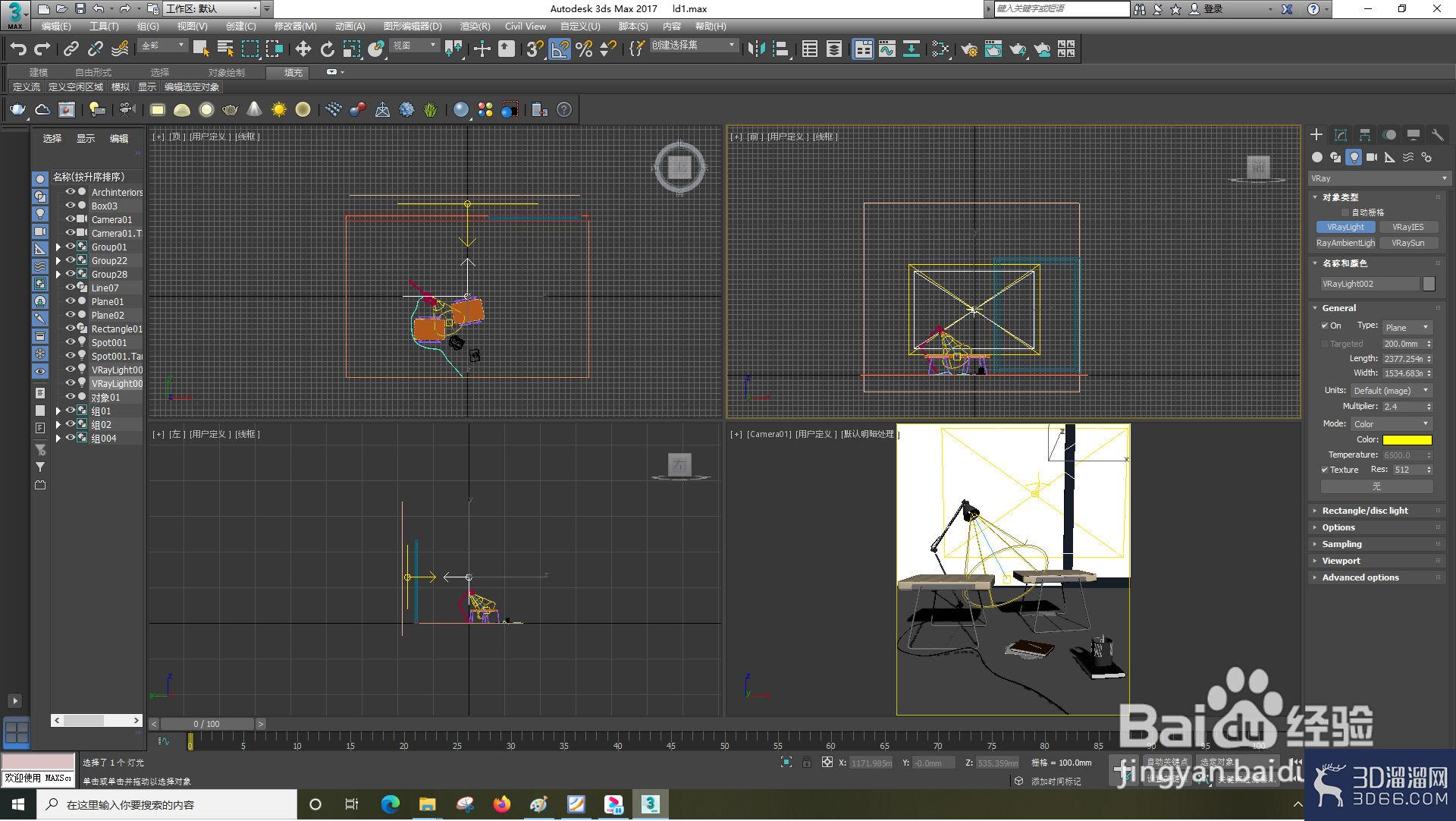 3dsMax怎样使用VRay的Light？