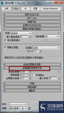 VRay渲染灯光缓存与块结构讲解