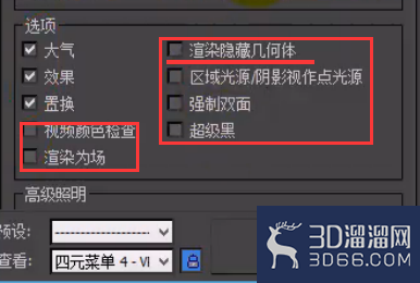 VRay的参数面板功能介绍