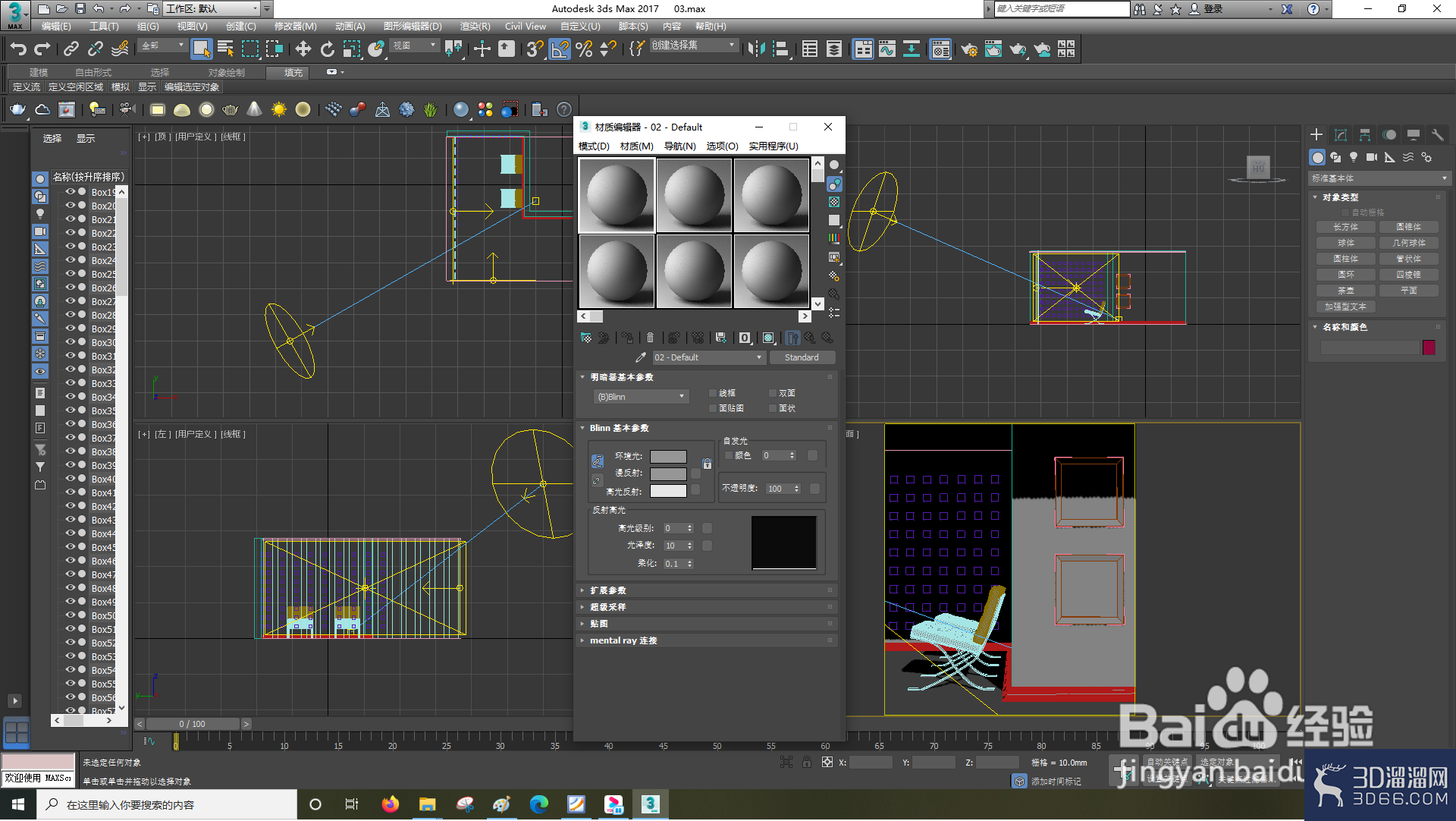 3dsMax怎样设置VRayEdgesTex? 3dsMax怎样设置VRayEdgesTex?