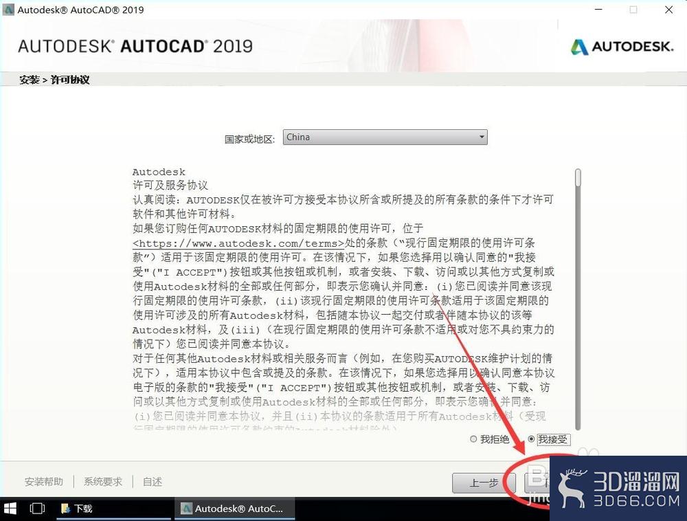 AutoCAD 2019安装教程步骤 AutoCAD 2019安装教程步骤