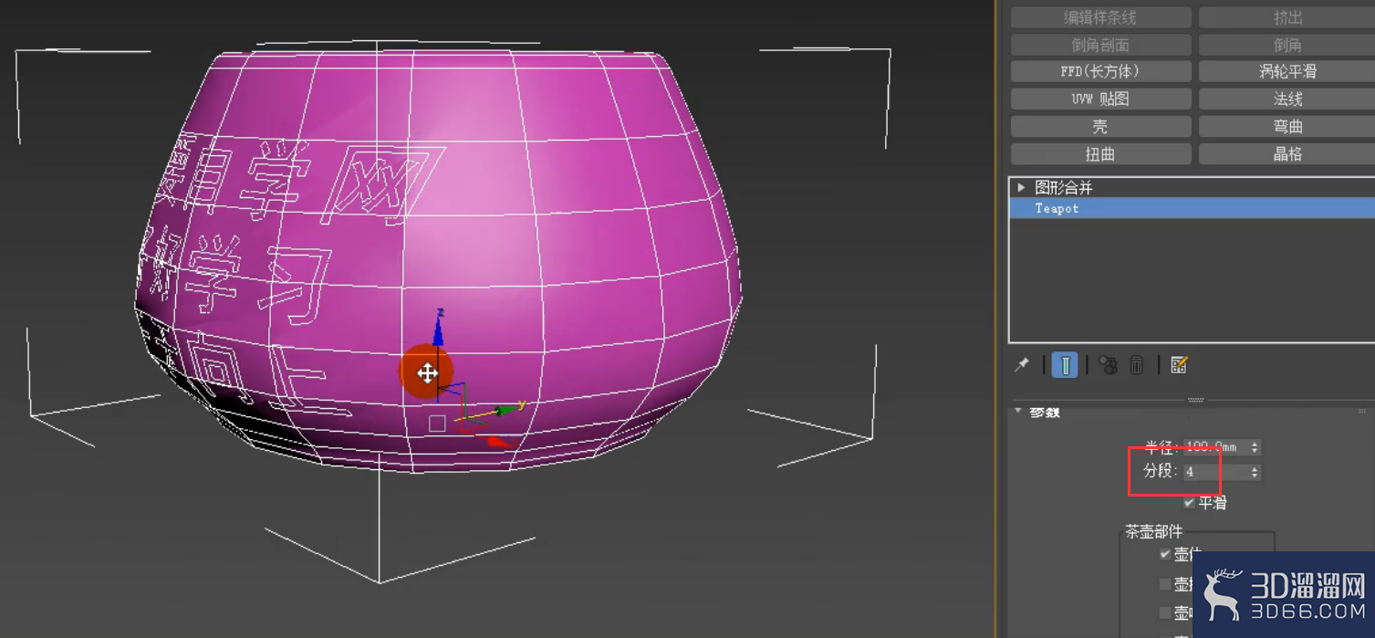 3dmax图形怎么合并到模型上？