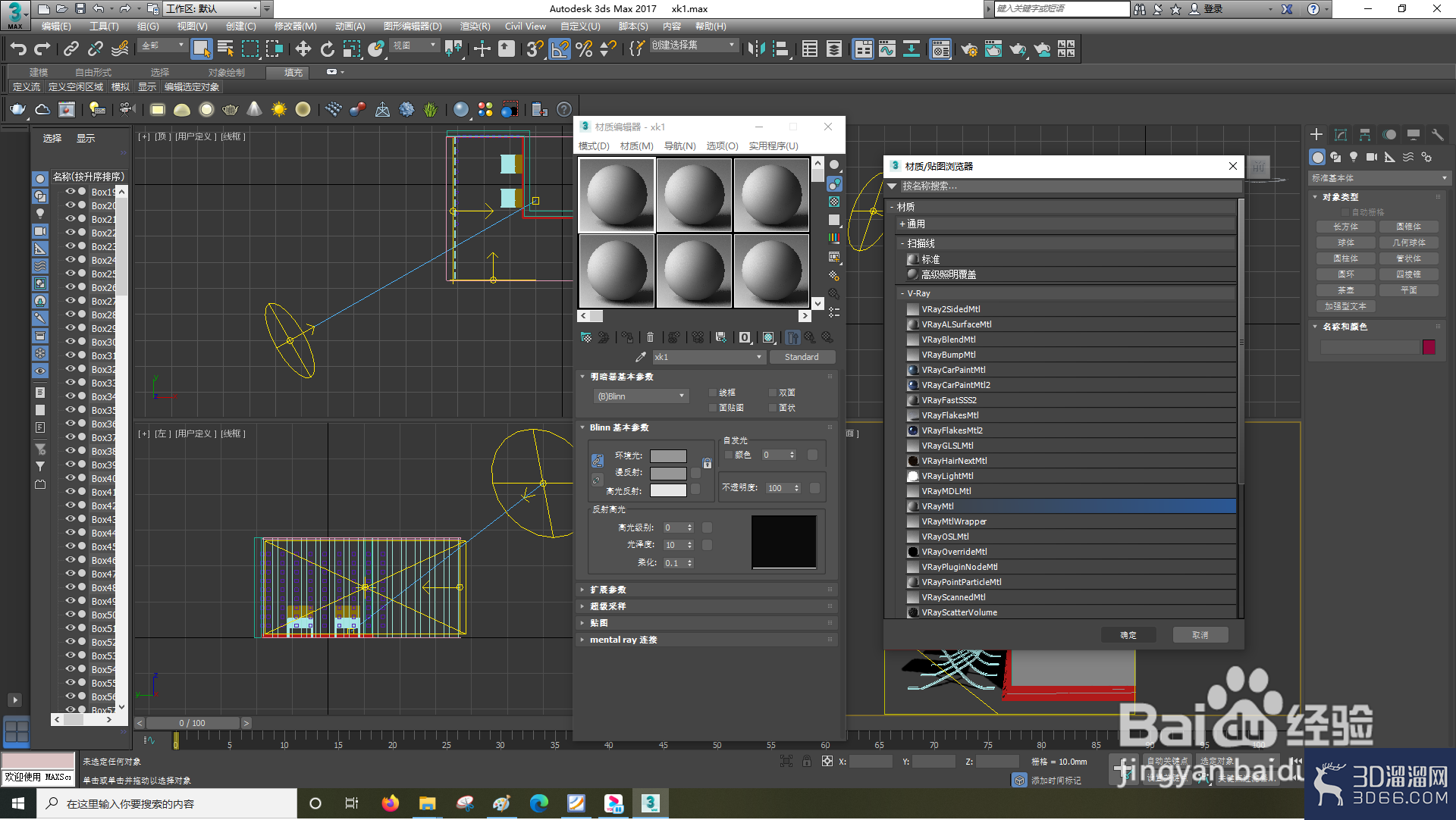 3dsMax怎样设置VRayEdgesTex? 3dsMax怎样设置VRayEdgesTex?