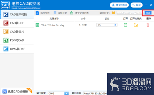 CAD文件转换历史版本的方法 CAD文件转换历史版本的方法