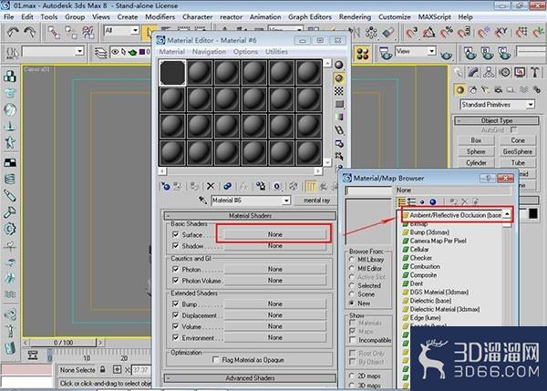 3dmax中AO贴图的制作教程 3dmax中AO贴图的制作教程