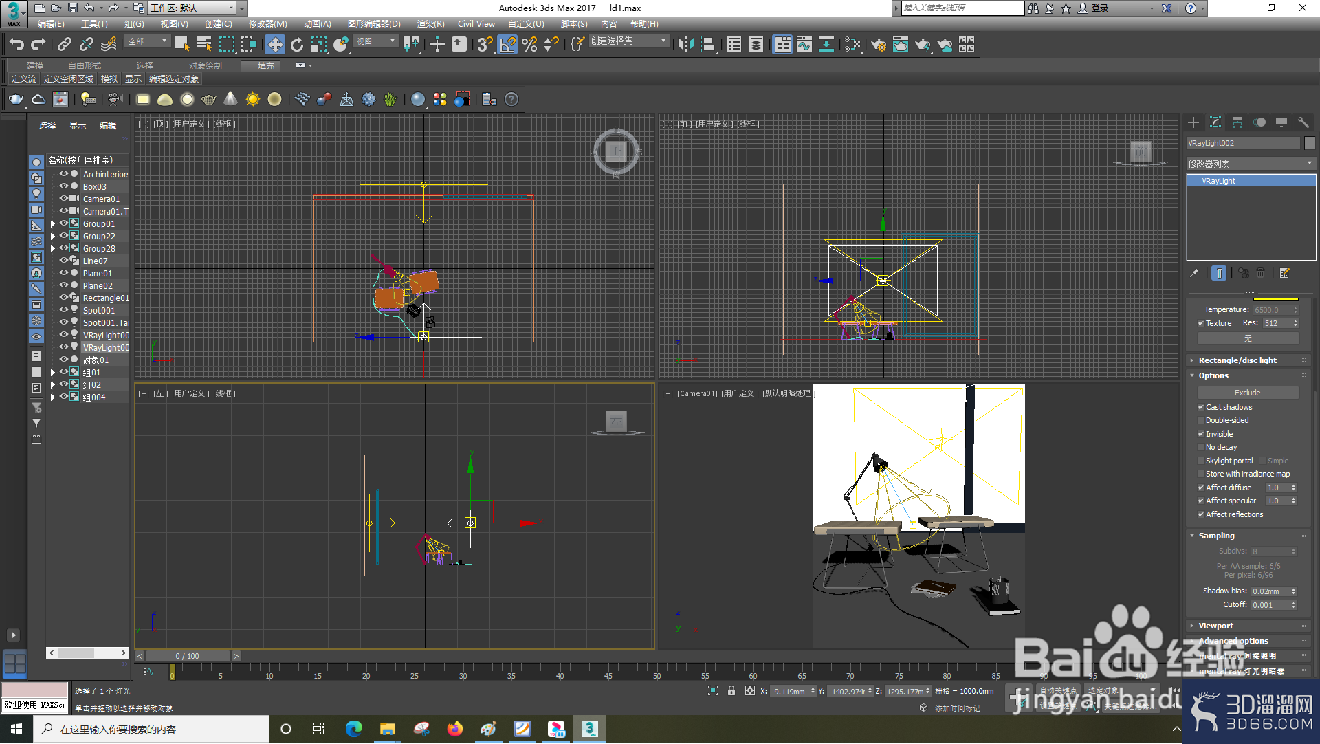 3dsMax怎样使用VRay的Light？