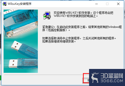 Vray for Rhino5安装教程 Vray for Rhino5安装教程