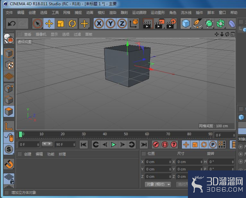C4D怎么对模型进行锥化修改? C4D怎么对模型进行锥化修改?