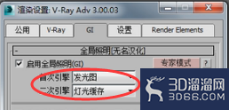 VRay渲染灯光缓存与块结构讲解 VRay渲染灯光缓存与块结构讲解