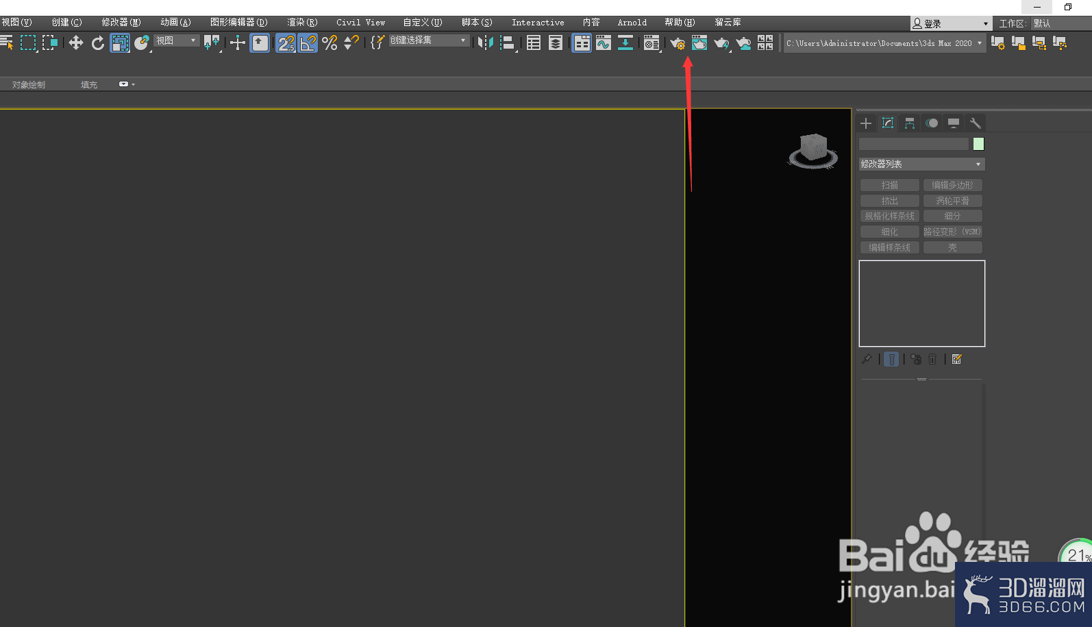 3DMAX装完vray后怎么在渲染时调出 3DMAX装完vray后怎么在渲染时调出