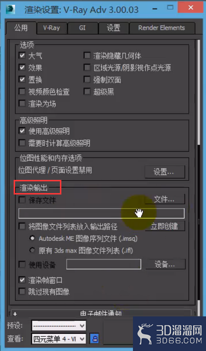VRay的参数面板功能介绍