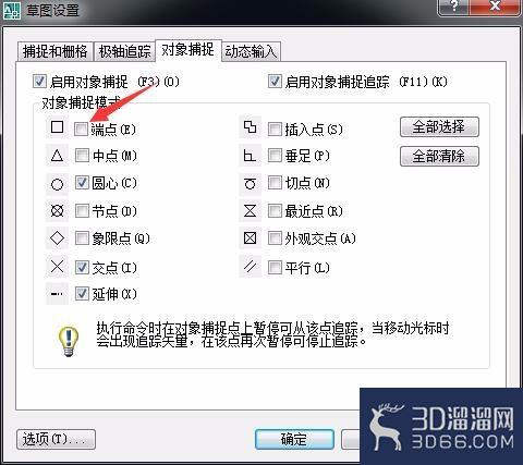 CAD怎么取消直线自动对齐到端点? CAD怎么取消直线自动对齐到端点?