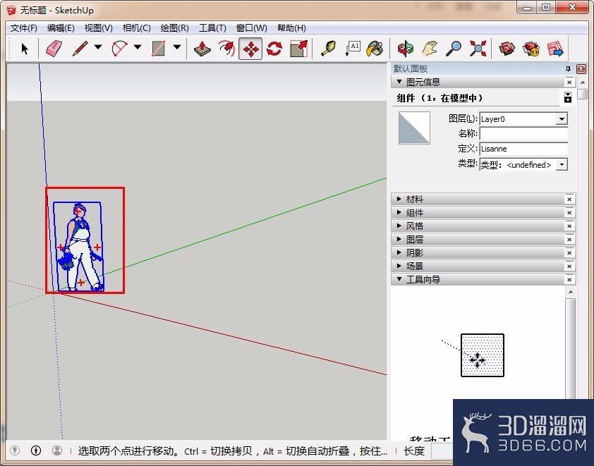 sketchup怎么复制模型? sketchup怎么复制模型?