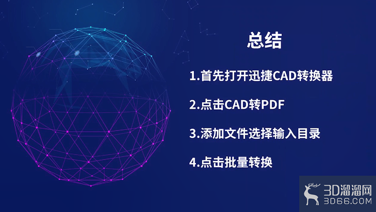cad图纸如何转换成pdf格式? cad图纸如何转换成pdf格式?